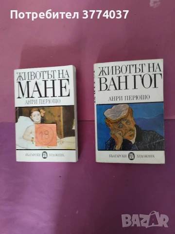 10 книги за велики художници , снимка 2 - Изкуство, музика, кино и фотография - 54974838