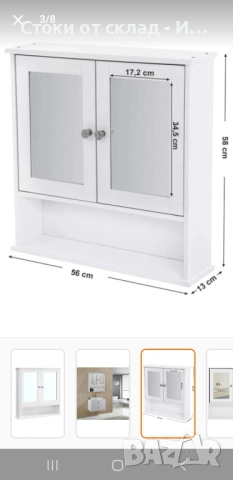 Шкаф за баня MDF , снимка 5 - Шкафове - 54716931