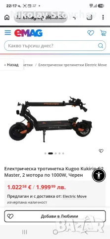 KuKirin G2 Master, снимка 4 - Скутери и тротинетки - 55452877
