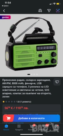 Преносимо радио, соларно зареждане, AM/FM, 8000 mAh, фенерче, USB зарядно за телефон, 3 режима на LE, снимка 2 - Радиокасетофони, транзистори - 54589910