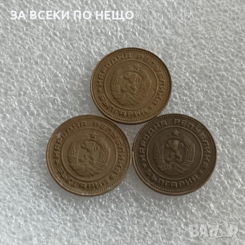 5 СТОТИНКИ 1981 - 1300 Г. БЪЛГАРИЯ, 1989, 1962, 1 ЛЕВ 1990, снимка 10 - Нумизматика и бонистика - 47922740