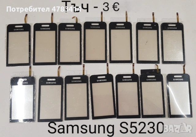 Тъчскрийн (touch screen) за  Samsung S5230 Star, Le Fleur, Samsung D980, снимка 4 - Тъч скрийн за телефони - 54616613