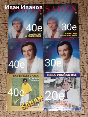 Сръбски грамофонни плочи, снимка 3 - Грамофонни плочи - 39443510