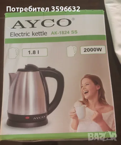 Електрическа кана- Ayco , снимка 2 - Кани - 55598170