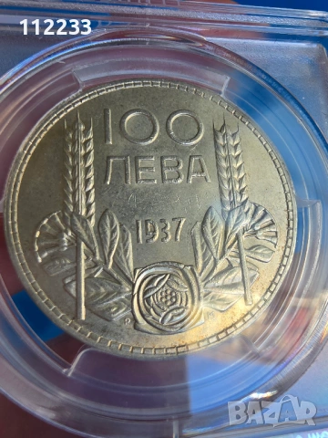 100 лева 1937 PCGS MS62, снимка 4 - Нумизматика и бонистика - 54690692