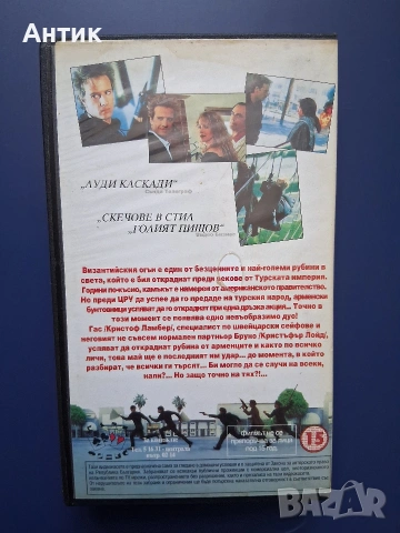 Видеокасета VHS Защо Точно Ние / Кристоф Ламбер, снимка 3 - Други жанрове - 54986040