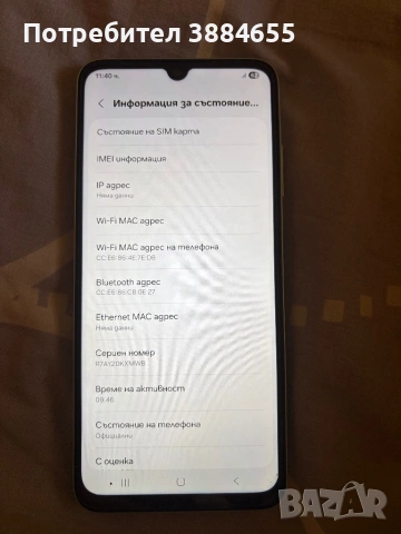 Samsung Galaxy A05S, снимка 3 - Samsung - 54687076