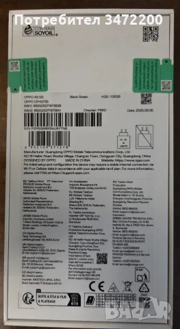 Oppo мобилен телефон A5 Pro 5g и A5-5g, снимка 4 - Други - 55379544