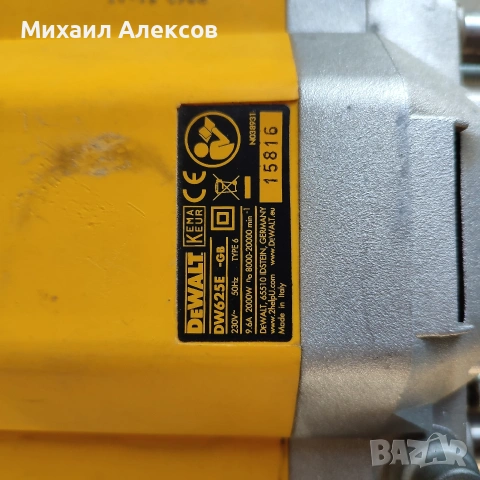 Оберфреза DeWalt DW625E, снимка 3 - Други машини и части - 55132928