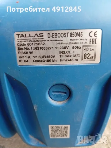 Хидрофорна помпа  Tallas, снимка 2 - Водни помпи - 55596699