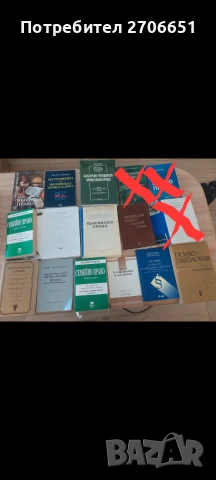 Учебници по право