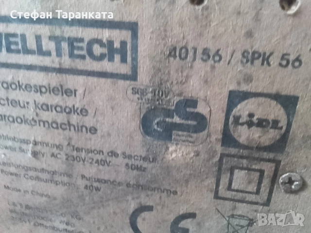 караоке тонколона работи си на AUX, снимка 10 - Тонколони - 54758582