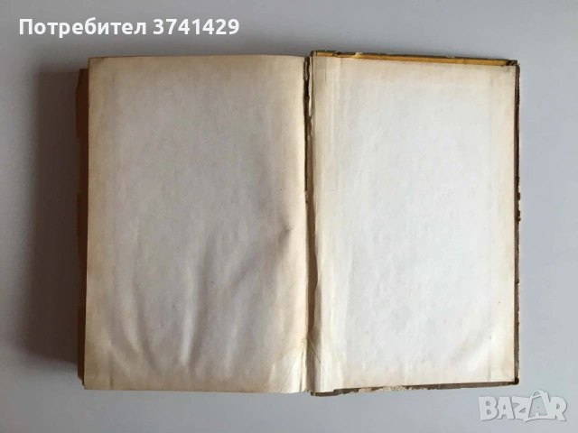 Структурна геология, обща геотектоника и геоложко картиране (1982), снимка 13 - Специализирана литература - 54482813