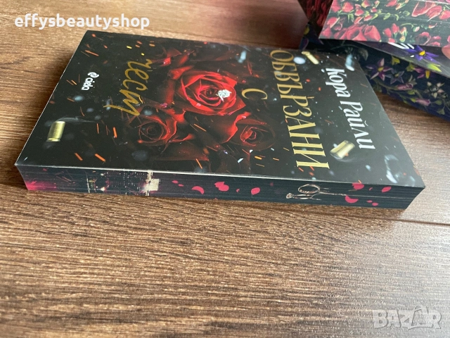 Книги с цветни порезки, снимка 7 - Художествена литература - 55190012