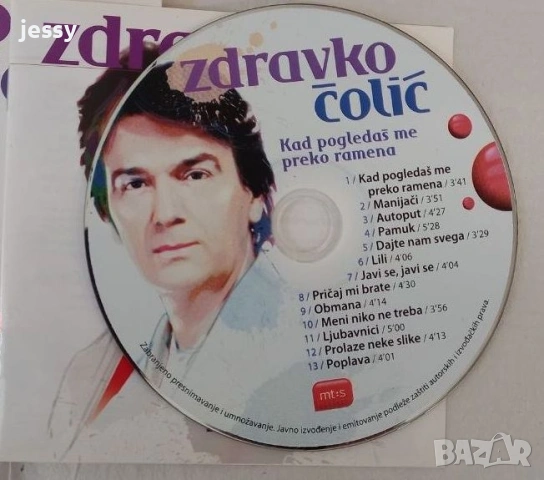 Zdravko Čolić – Колекция дискове, снимка 6 - CD дискове - 46795947