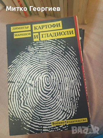 книги за четене , снимка 10 - Други - 54904624