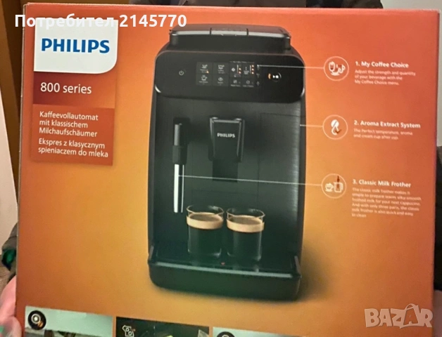 Philips кафеавтомат 800 series, снимка 6 - Кафемашини - 54483316