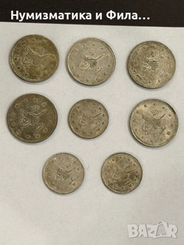 Сребърни османски монети 8 броя, снимка 5 - Нумизматика и бонистика - 54048967