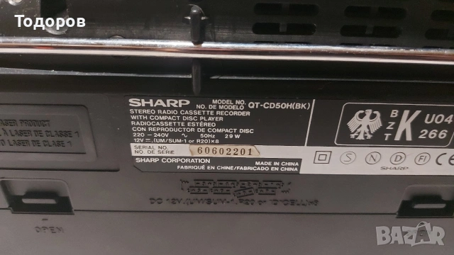 Sharp QT-CD50H стерео радиокасетофон със CD плейър , снимка 7 - Радиокасетофони, транзистори - 54289802