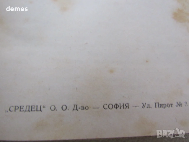 Владимир Арсениев-" Подвизите на Дерсу Узала" Книж, снимка 4 - Художествена литература - 54728480