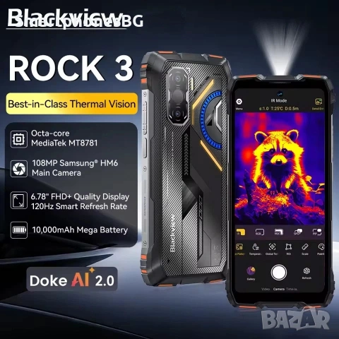 Blackview Rock 3 32GB RAM 256GB ROM, Thermal camera,с IP68/69 защита, снимка 8 - Други - 55206185