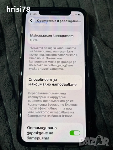 IPhone 11 Pro 256 GB, снимка 6 - Apple iPhone - 55087243
