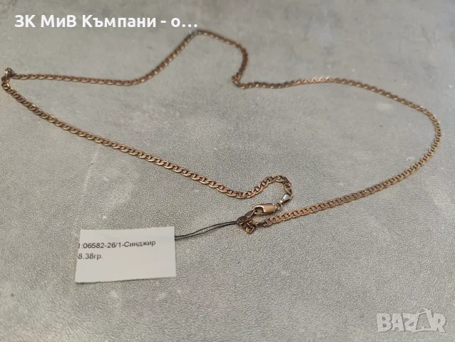 Златен Синджир 8.38гр 9к