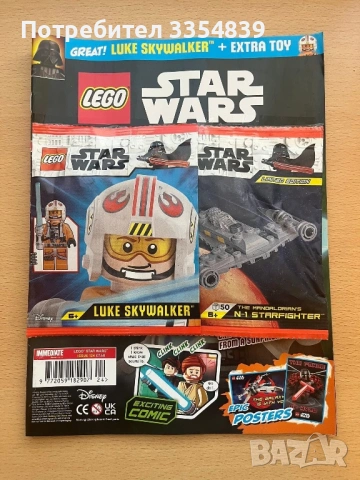 LEGO списания с минифигурки, снимка 4 - Конструктори - 54447747