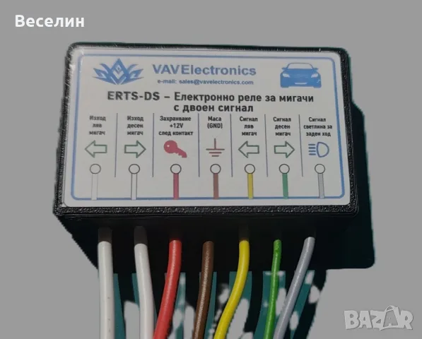 Електронно реле за мигачи с двоен сигнал ERTS-DS – Комфортен мигач , снимка 4 - Аксесоари и консумативи - 55324357