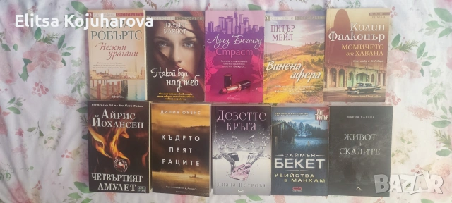 Разнообразни книги и помагала