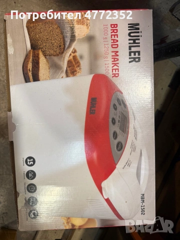 Хлебопекарна Мюлер, снимка 7 - Хлебопекарни - 54335051