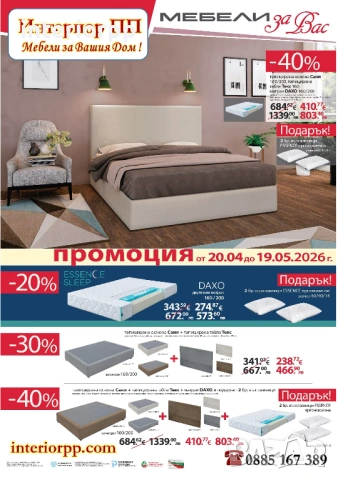 40%Промоция на Тапицирана основа Сани+матрак Даксо160/200, снимка 2 - Спални и легла - 54449502