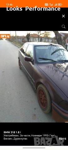 BMW 318 i На Части!, снимка 15 - Автомобили и джипове - 55069070