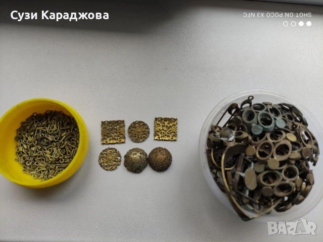Месингови- бронзови апликации