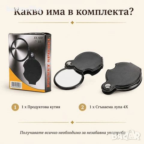 Мини джобна сгъваема ръчна лупа за четене работа монети увеличение, снимка 7 - Други инструменти - 29262868