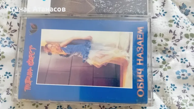 аудио касети с фолклор