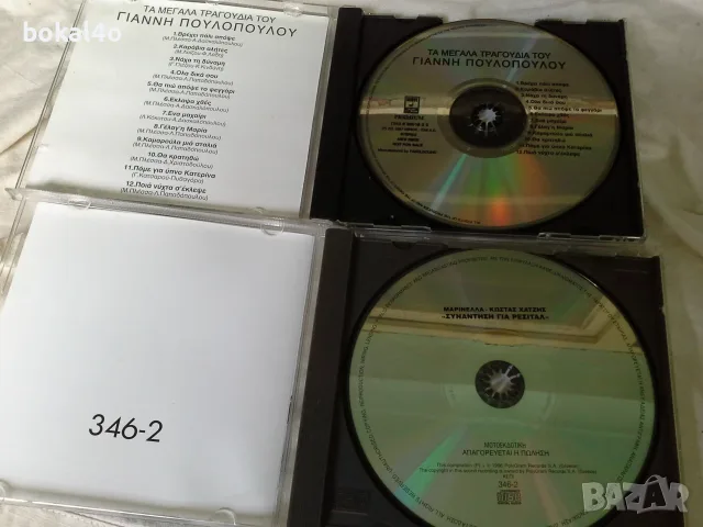 Дискове с гръцка музика и изпълнители., снимка 18 - CD дискове - 52645838