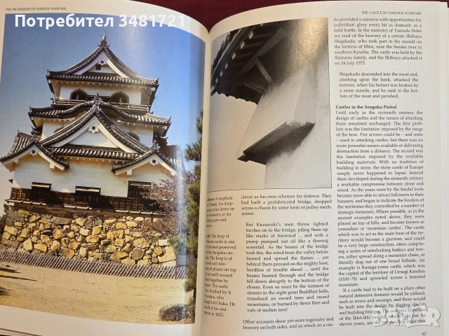 Samurai Warfare, снимка 15 - История, политика и общество - 55065736
