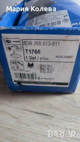 Комплект накладки за PEUGEOT, снимка 4 - Части - 54490399