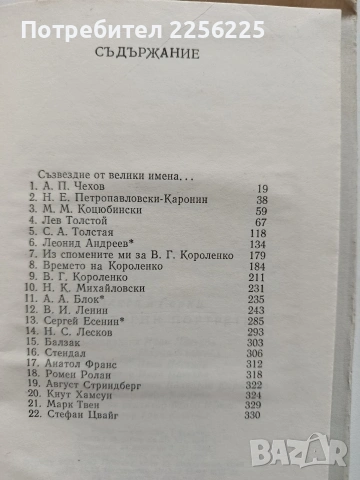 Максим Горки, снимка 5 - Художествена литература - 54388940