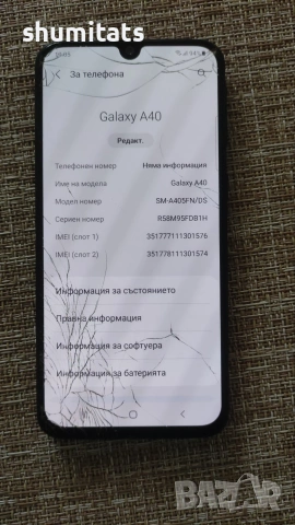 Samsung A40 4gb/64gb android 11 , снимка 4 - Samsung - 55148209
