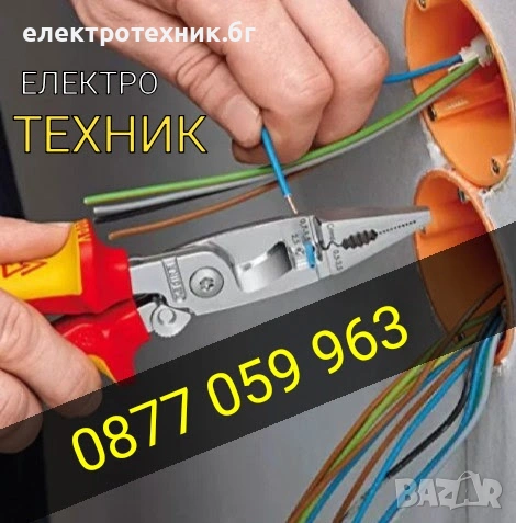 Професионални електро услуги за София на място в дома или офиса ви от квалифициран електротехник 