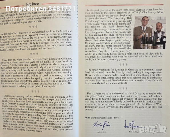 Справочник - вината на Германия / German Wine Guide, снимка 3 - Кулинария - 55064965