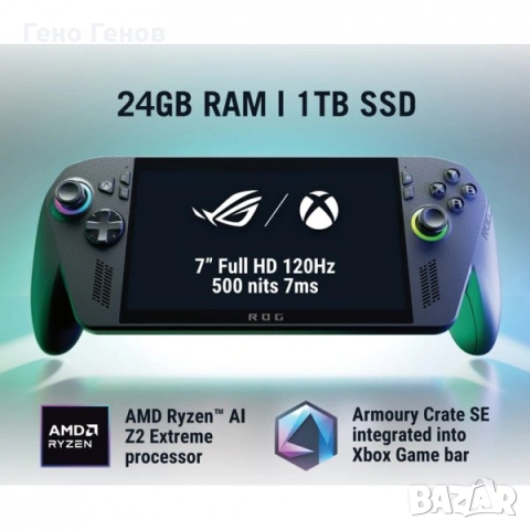 Rog Xbox Ally x 2025