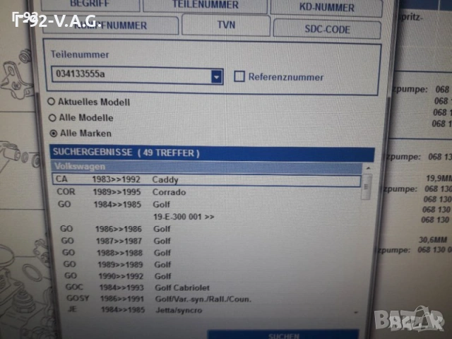 034133555А**NEU**VAG***AUDI VW***ДЪЖАЧ НА ДЮЗА** , снимка 5 - Части - 55219304
