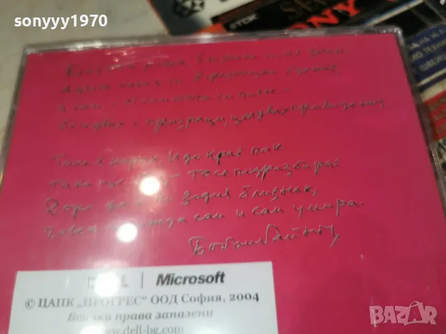 БОГОМИЛ РАЙНОВ NEW CD 2207261941H2E7R, снимка 11 - CD дискове - 55381489