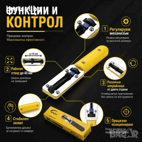 Професионален часовникарски инструмент отварачка за  часовници 40мм, снимка 2 - Други инструменти - 29093280