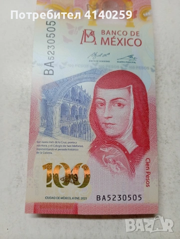МЕКСИКО БАНКНОТА 100 ПЕСО , снимка 2 - Нумизматика и бонистика - 55069296