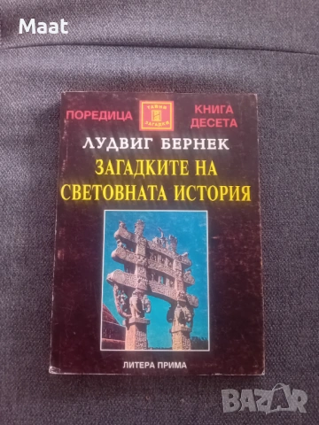 Книги, снимка 2 - Художествена литература - 54699391