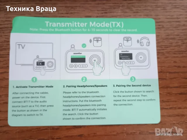 BLUETOOTH у-во SOOMFON SF-BT013. ЧИСТО НОВО Е!, снимка 6 - Bluetooth тонколони - 55292118
